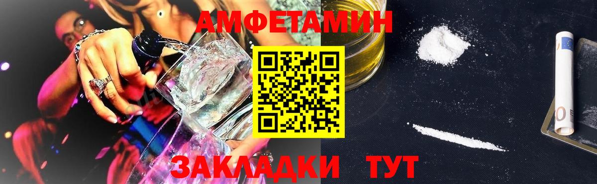 Амфетамин Розовый  АМФЕТАМИН  Симферополь  Вход с VPN 