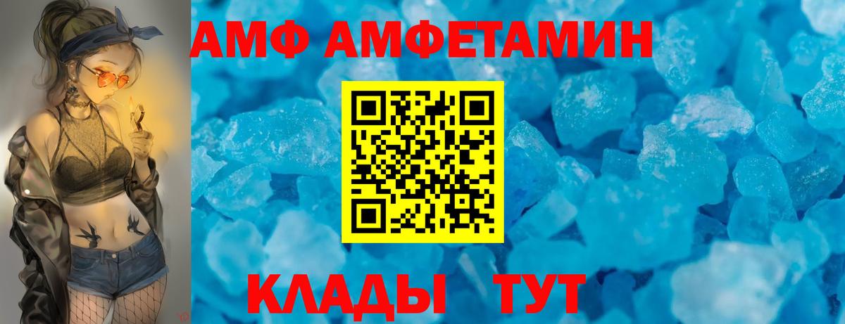 АМФ VHQ Симферополь