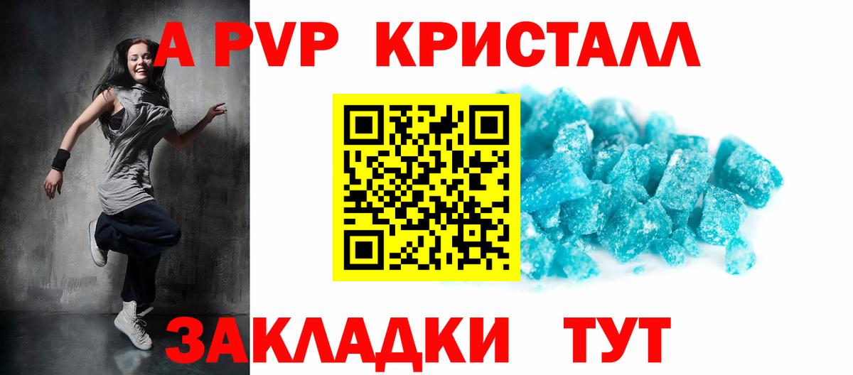 APVP мука Симферополь