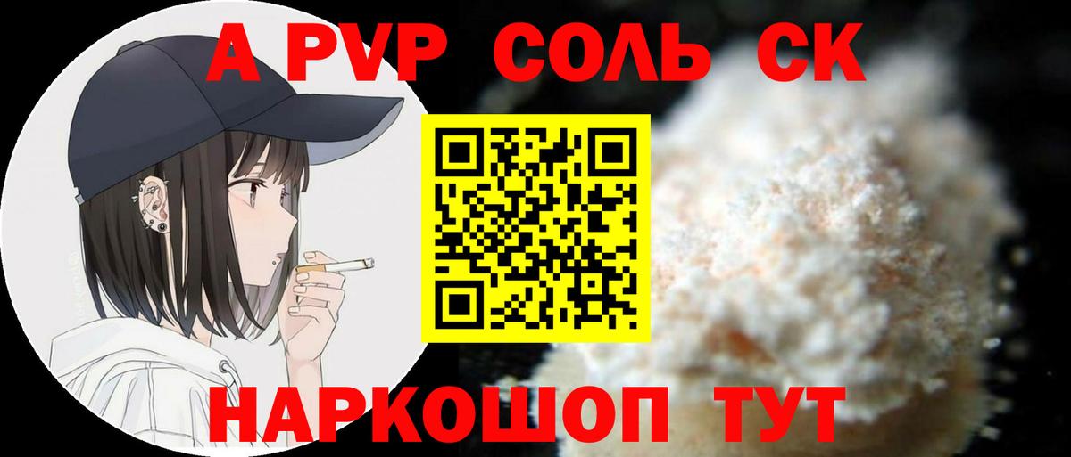 продажа наркотиков  Вход с VPN  Alpha PVP VHQ  APVP СК КРИС  Симферополь  А ПВП кристаллы  A PVP 