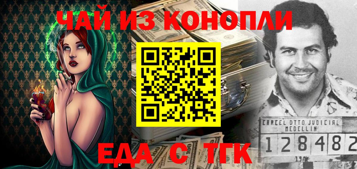 Cannafood марихуана  Вход с VPN  Симферополь 