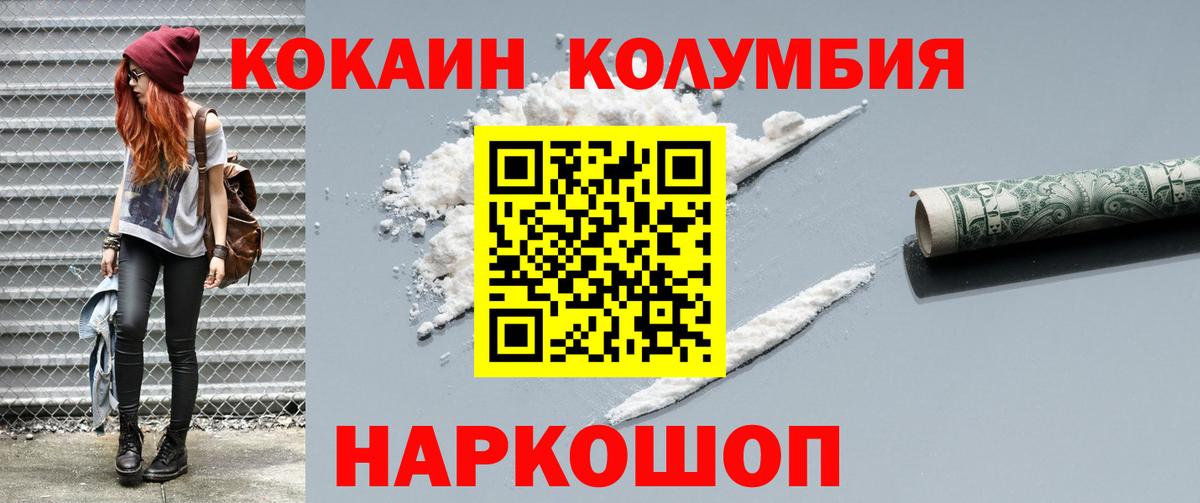 КОКАИН Columbia  Вход с VPN  Кокаин 98%  Симферополь 