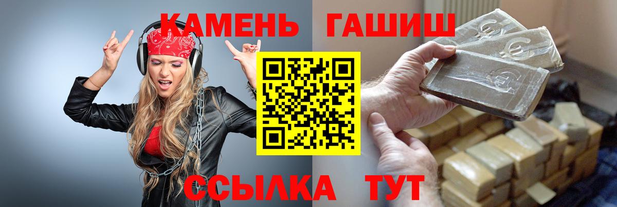Гашиш  Вход с VPN  Симферополь  ГАШИШ убойный  Гашиш ice o lator 