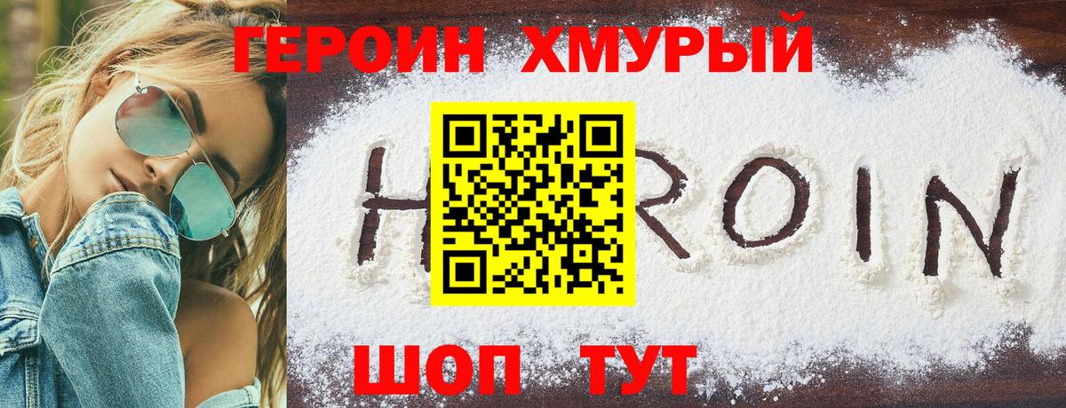 Героин Афган  Вход с VPN  Симферополь 