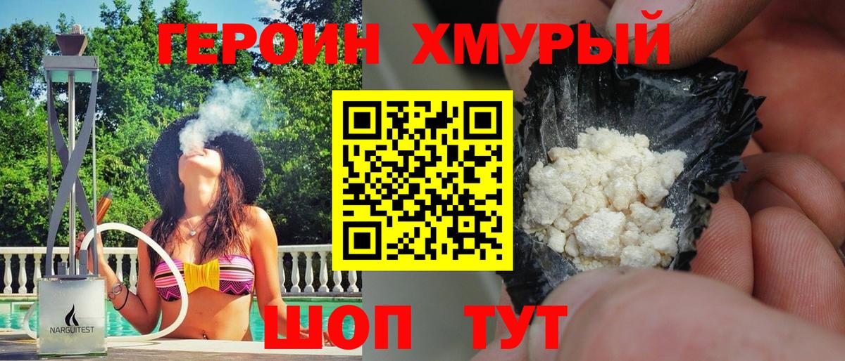 ГЕРОИН гречка Симферополь