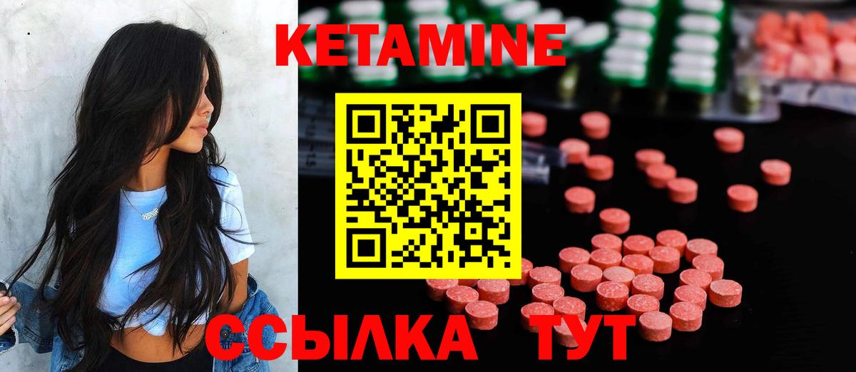 Кетамин ketamine Симферополь