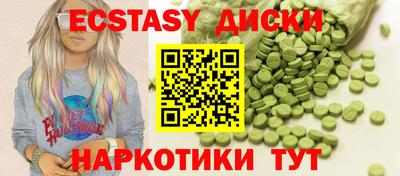 ECSTASY Тулун