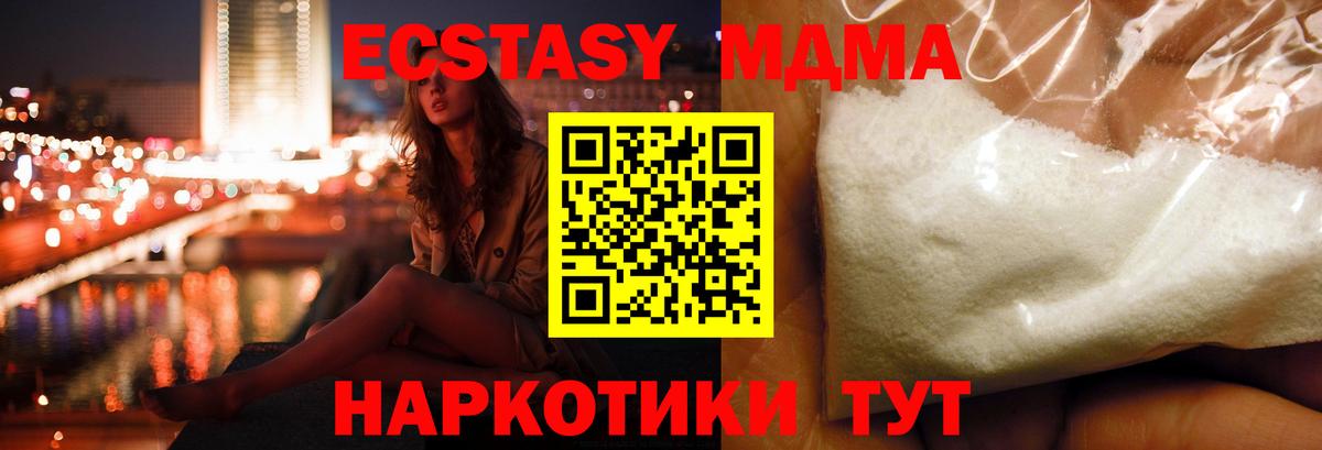 Симферополь  MDMA молли  Вход с VPN  МДМА Molly 