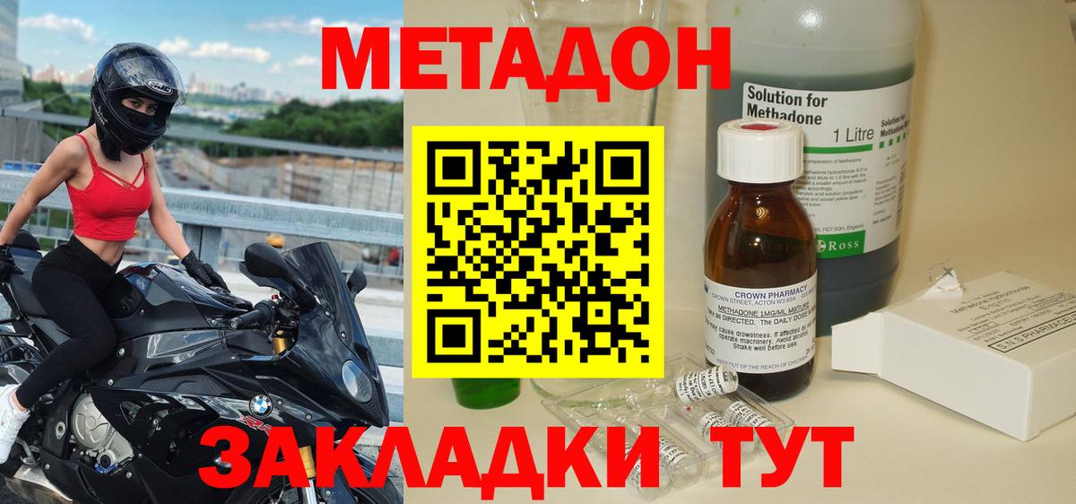 Метадон кристалл  Метадон мёд  Симферополь  Вход с VPN 