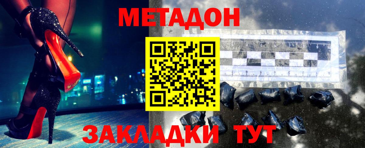 Метадон белоснежный Симферополь