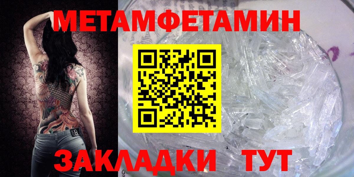 Метамфетамин Methamphetamine  Метамфетамин Methamphetamine  Вход с VPN  Симферополь 