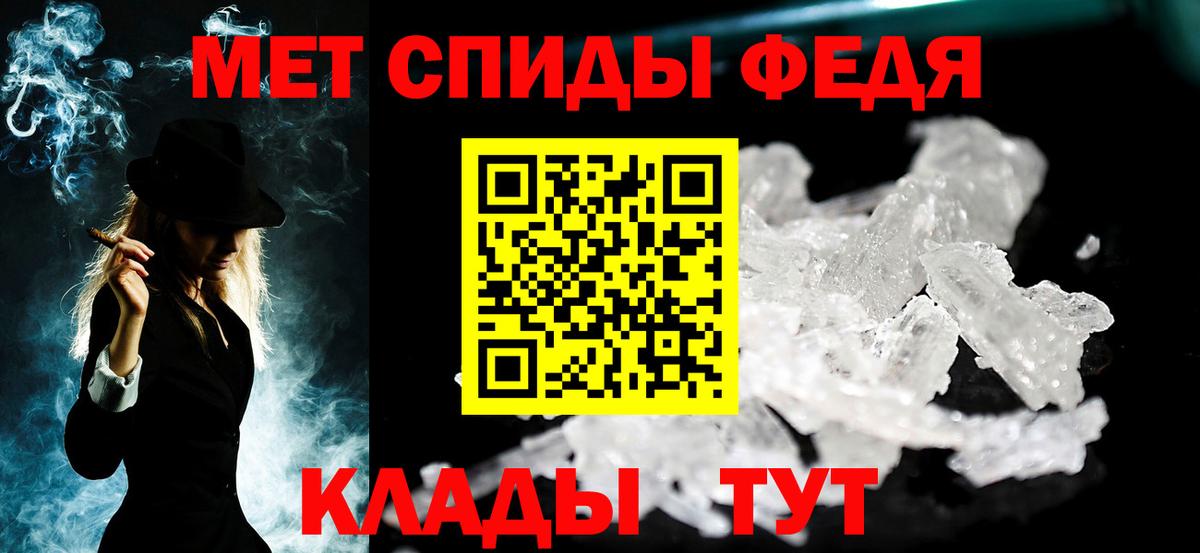Первитин мет Симферополь