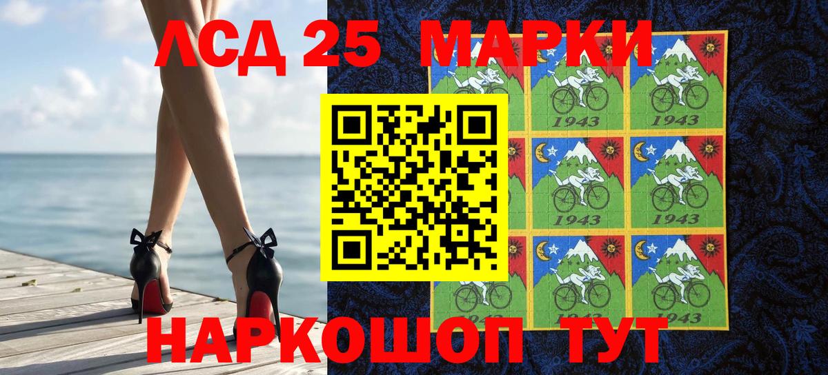 Наркотические марки 1500мкг  Наркотические марки 1500мкг  Вход с VPN  Симферополь 