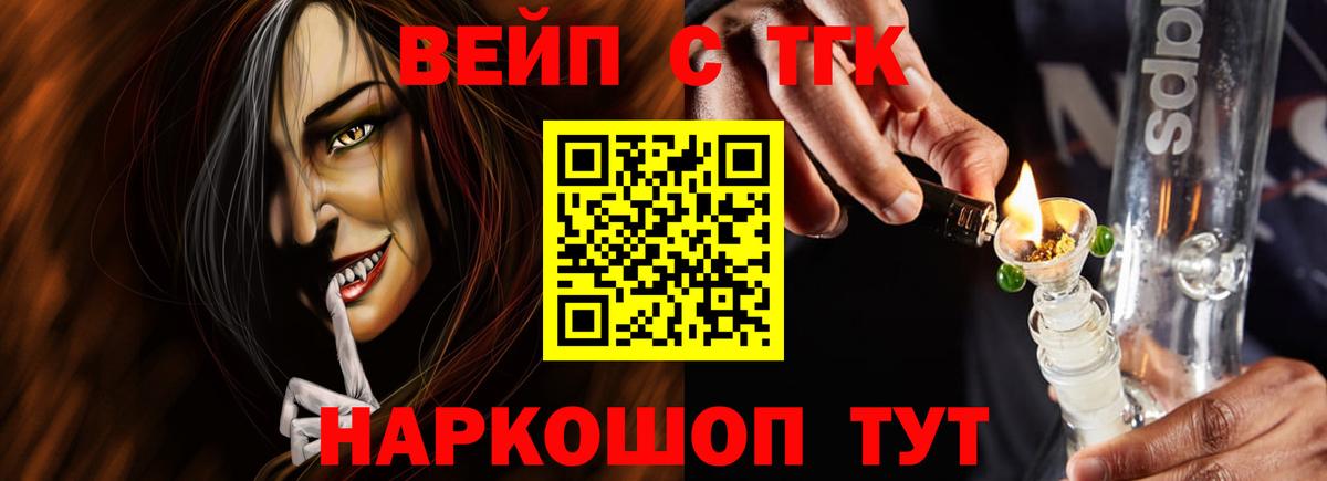 Дистиллят ТГК Wax Симферополь